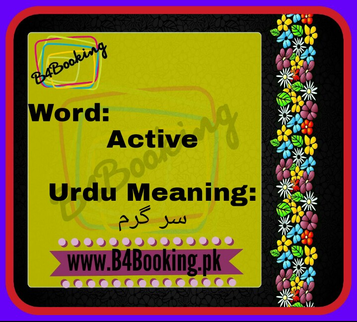 active 2 hours ago meaning in urdu
