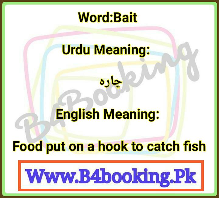 Bait Meanings In English And In Urdu Its Pronunciation