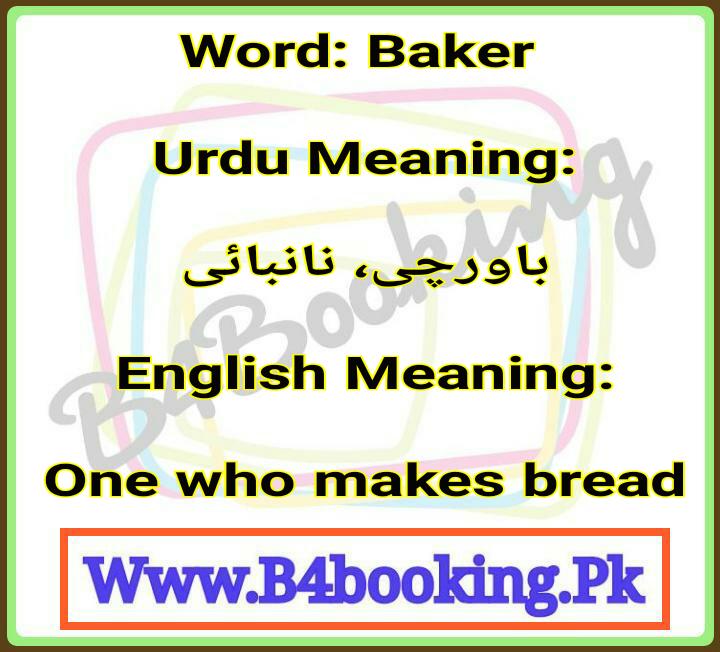 Baker Meanings In English and In Urdu its Pronunciation