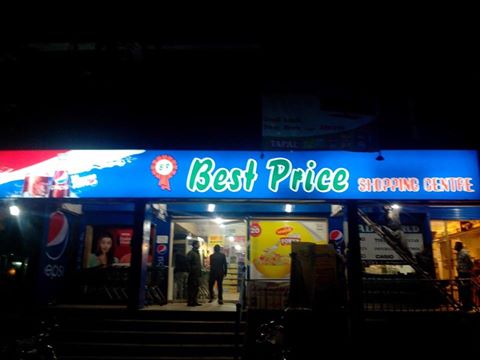 Best Price Shopping Centre Islamabad