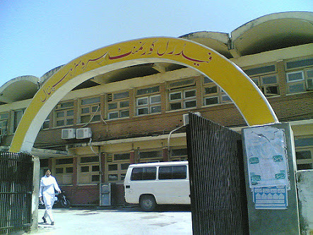 Poly Clinic Federal Government Hospital G-6 Islamabad Pakistan
