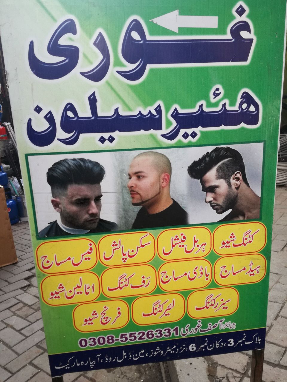 Ghouri Hair Saloon  Old Shop In Aabpara Islamabad