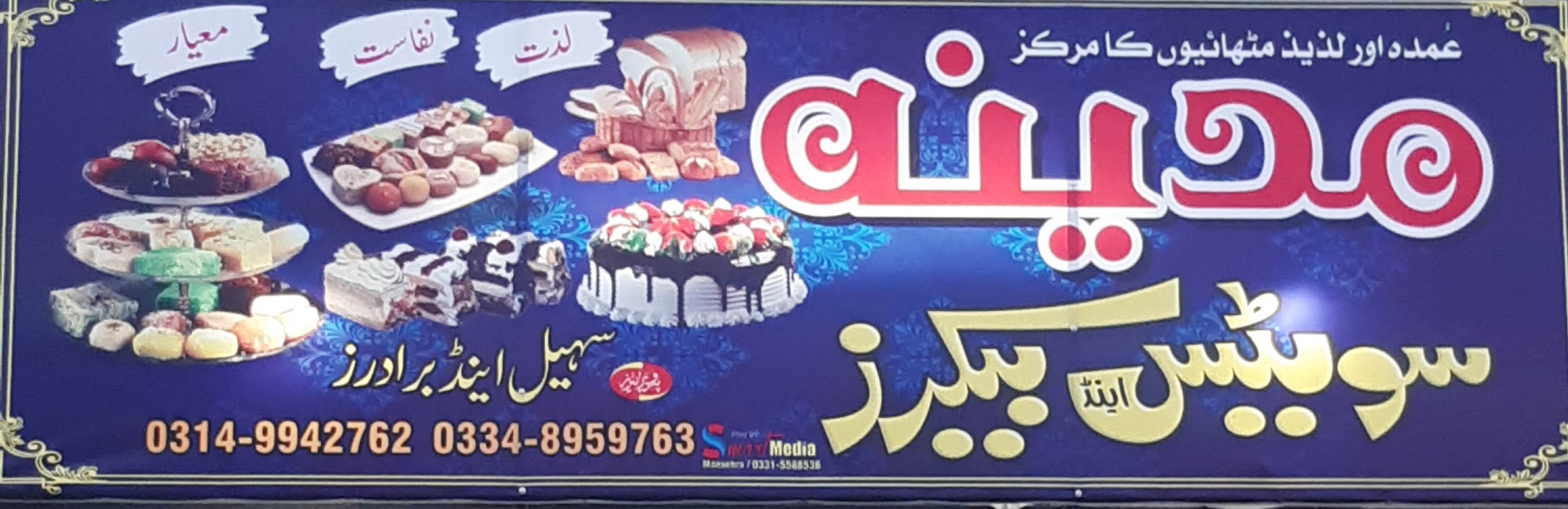 Madina Sweets And Bakers College Doraha Mansehra