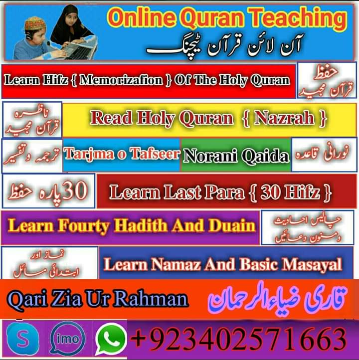 online Quran academy Pakistan